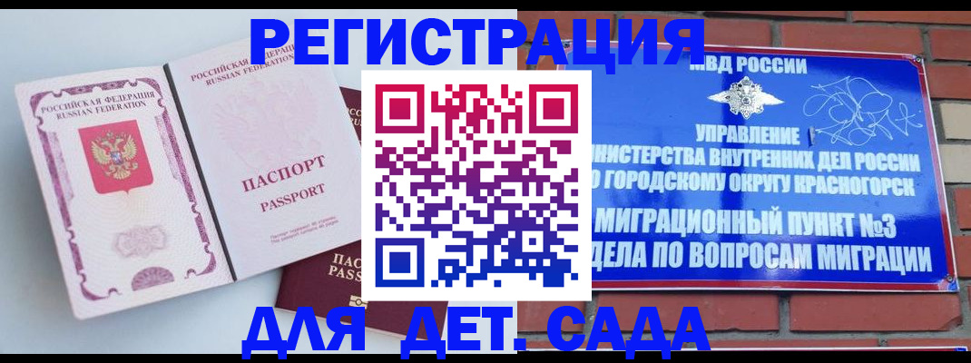 временная регистрация надежно в Нижегородской области