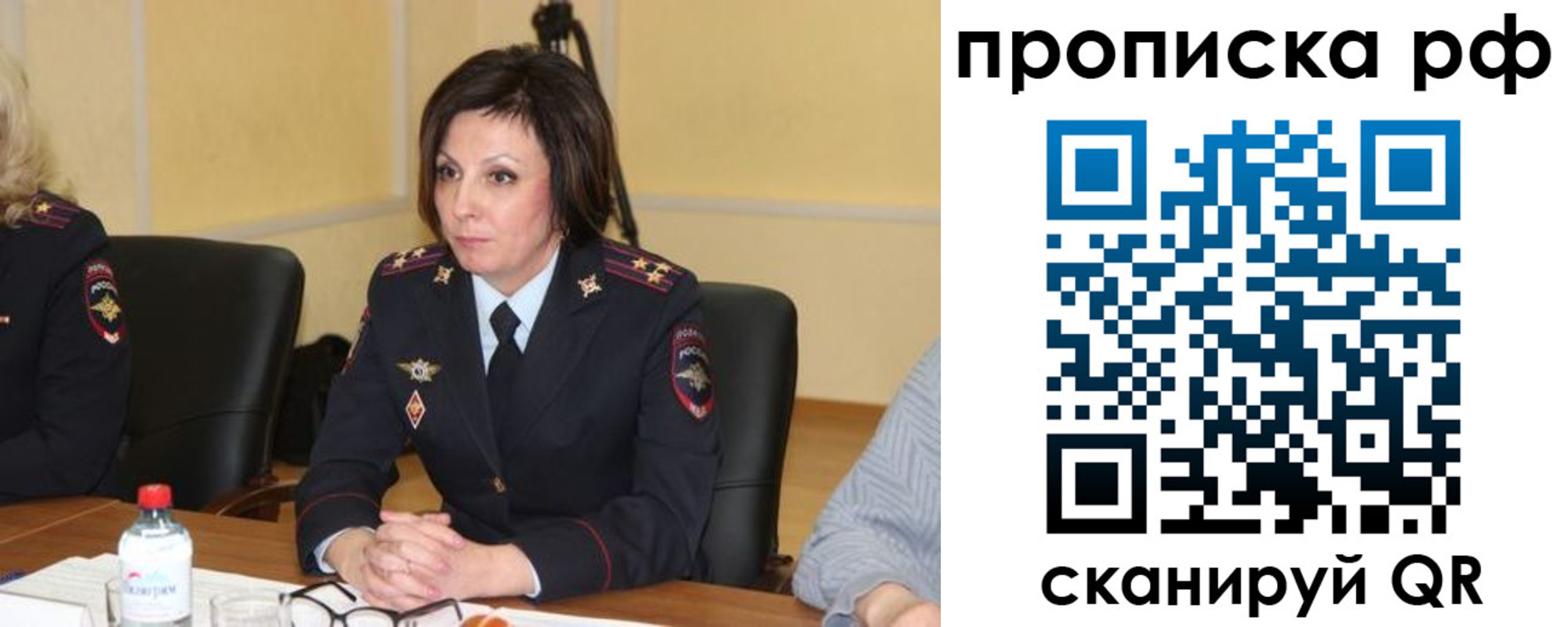 прописка от собственника в Нижегородской области