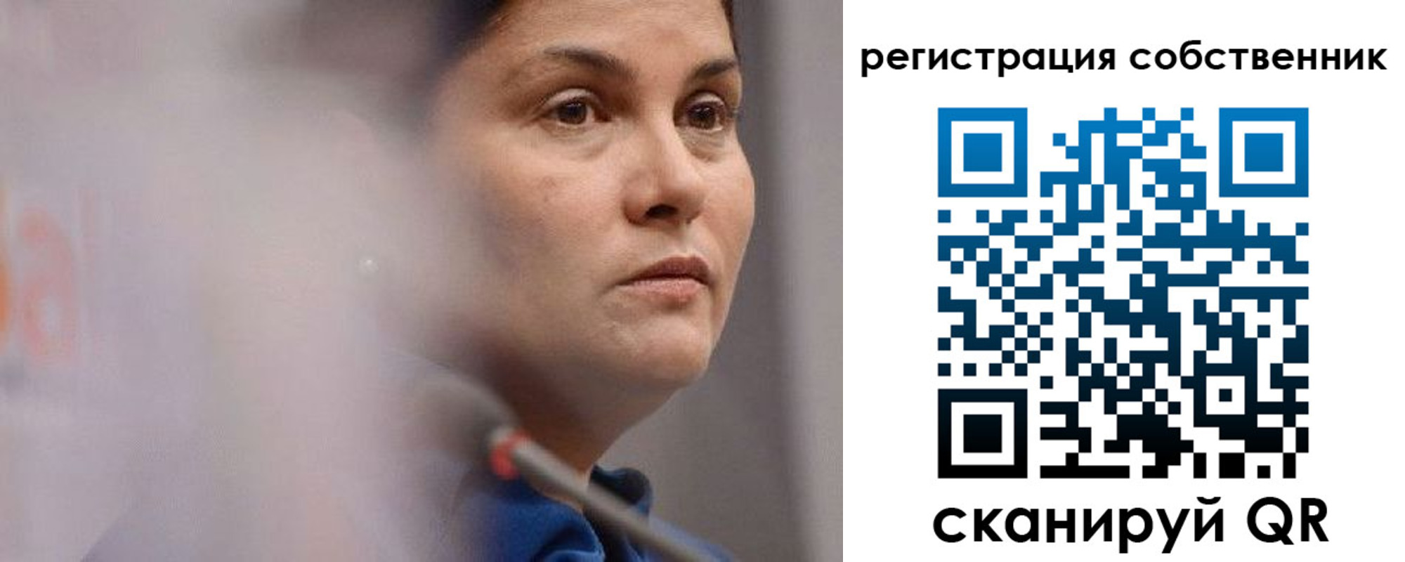 временная регистрация собственник в Нижегородской области