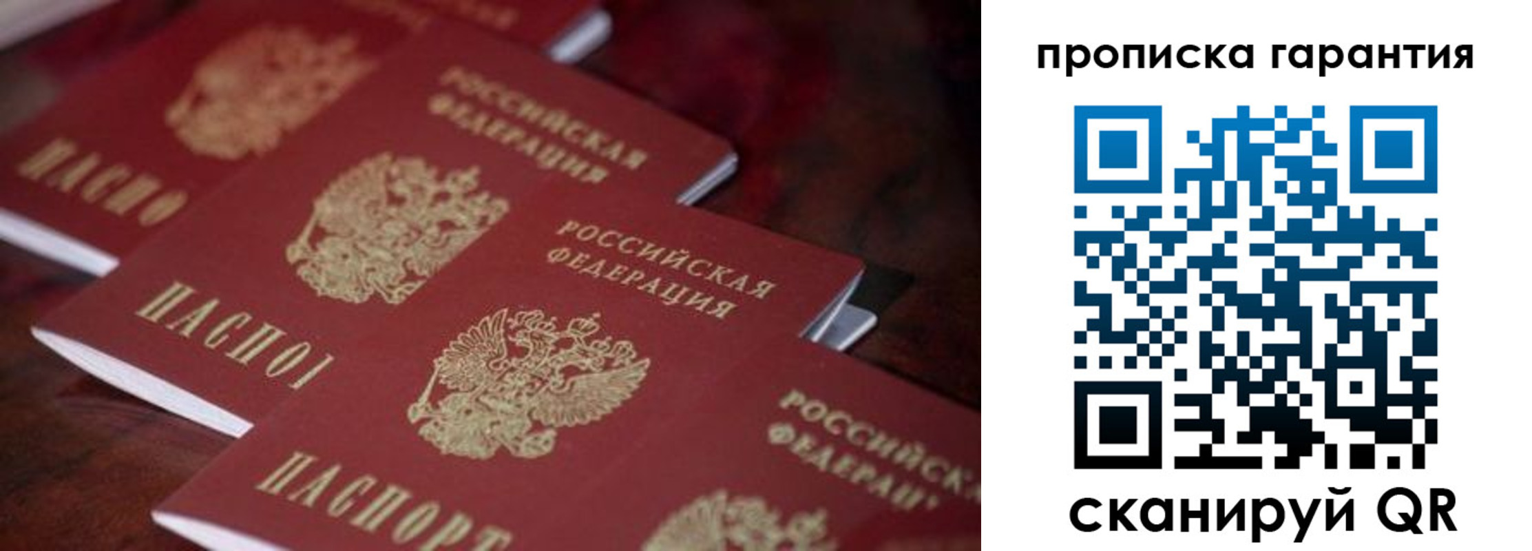 временная регистрация в квартире в Нижегородской области