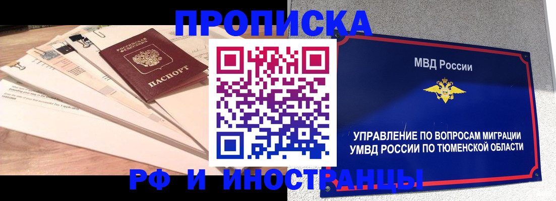 временная регистрация поиск в Нижегородской области