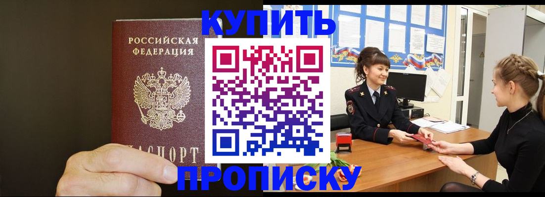 пропишу в квартире в Нижегородской области