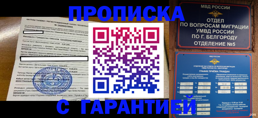 регистрация в Нижегородской области