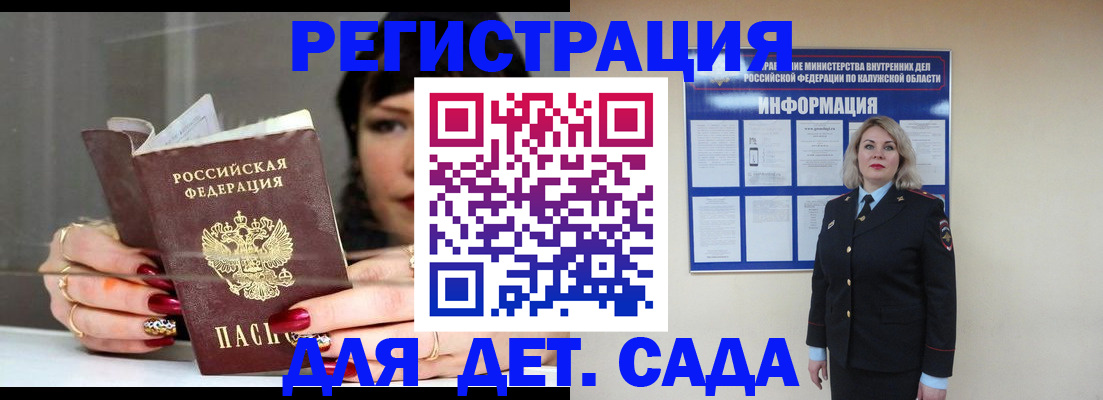 временная регистрация для школы в Нижегородской области