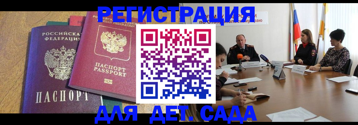 прописка штамп в Нижегородской области