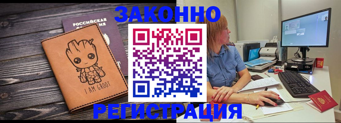 прописка в Нижегородской области
