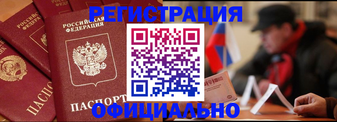 прописка паспорт в Нижегородской области